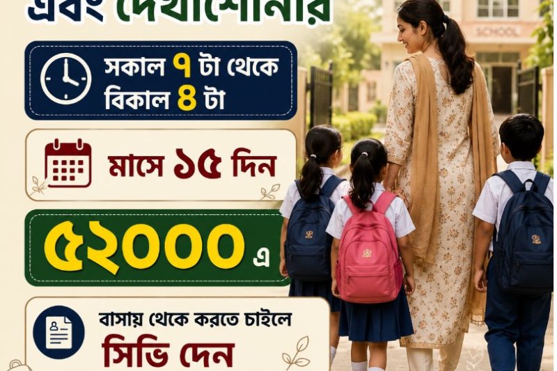 Bringing 3 children to school and caring morning at 52000