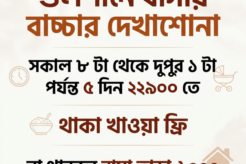 Grandfather grandmother and whole house care at Gulshan house at 31000